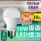 【Glolux 北美品牌 】(10入組) LED 10W 高亮度 E27 等同20W螺旋燈泡 /全電壓 (白光6500K/黃光3000K任選)