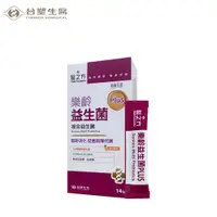 在飛比找蝦皮商城優惠-【台塑生醫FORTE】樂齡益生菌Plus(14包/盒) (滿