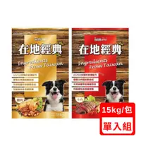 在飛比找ETMall東森購物網優惠-FUSO pets福壽犬食 在地經典犬食 15kg (牛肉口