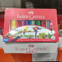 在飛比找樂天市場購物網優惠-好市多 Faber-Castell 輝伯48色水溶性彩色鉛筆