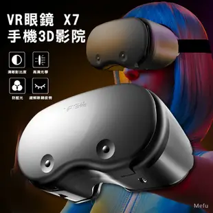 X7 VR眼鏡 成人VR VRGPRO VR頭盔 VR 元宇宙 3D眼鏡 手機VR 虛擬VR VR虛擬眼鏡 VR手機專用