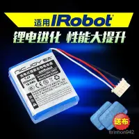 在飛比找蝦皮購物優惠-IRobot 371J 375 390t 380 braav