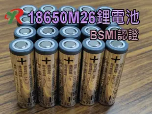 韓國 LG 18650 2600mAh 10A 動力電池 鋰電池 BSMI商檢認證 (5.8折)