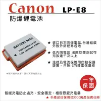 在飛比找Yahoo!奇摩拍賣優惠-【數位小熊】FOR CANON LP-E8 相機 鋰電池 E