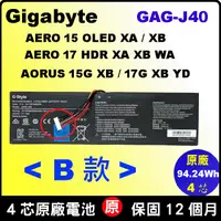 在飛比找蝦皮購物優惠-gigabyte GAG-J40 原廠電池 Aero15 X