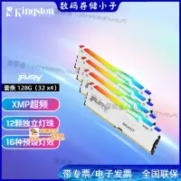 在飛比找露天拍賣優惠-金士頓臺式內存條FURY野獸DDR5 5200 128GB(