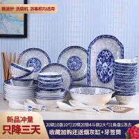 在飛比找樂天市場購物網優惠-碗碟套裝家用78件青花瓷碗魚碟子組合餐具中式碗盤10人用創意