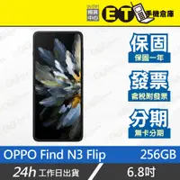 在飛比找蝦皮購物優惠-ET手機倉庫【全新品 OPPO Find N3 Flip 1