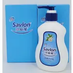 沙威隆(SAVLON) 抗菌洗手乳 潔手乳 (180ML/瓶)