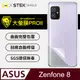 【大螢膜PRO】ASUS Zenfone 8 .滿版全膠背蓋保護貼 包膜原料 保護膜 環保無毒 台灣製