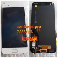 在飛比找蝦皮購物優惠-(三重長榮) ASUS Zenfone4 Pro ZS551