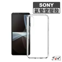 在飛比找樂天市場購物網優惠-Sony 氣墊空壓殼 手機殼 X10 II X5 Plus 