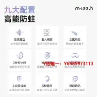 在飛比找Yahoo!奇摩拍賣優惠-電動牙刷m-teeth萌牙家旗艦星耀聲波電動牙刷軟毛男女士情