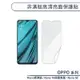 OPPO Reno系列 非滿版高清亮面保護貼 適用Reno標準版 Reno 10倍變焦版 Reno 4Z 保護膜 螢幕貼