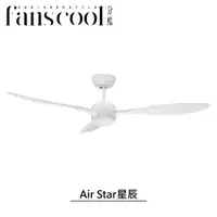 在飛比找蝦皮商城優惠-【分酷fanscool】52吋Air Star星辰DC三葉空