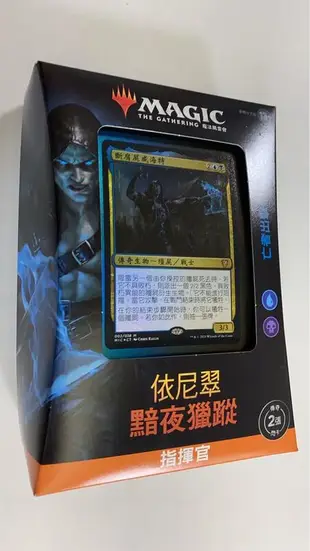 【雙子星】9/24發行 魔法風雲會 依尼翠黯夜獵蹤 指揮官套牌 Commander Decks (中文)