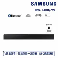 在飛比找momo購物網優惠-【SAMSUNG 三星】2.0聲道 藍牙聲霸soundbar