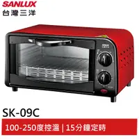 在飛比找蝦皮商城優惠-SANLUX 台灣三洋 9L電烤箱 SK-09C