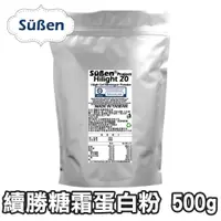 在飛比找蝦皮商城優惠-【Suben 續勝】糖霜 蛋白粉 / 500g Hiligh