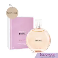 在飛比找蝦皮商城優惠-【CHANEL 香奈兒】CHANCE淡香水 100ml｜iG