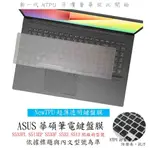 ASUS VIVOBOOK S15 S533FL S513EP S533F S533 S513 鍵盤膜 鍵盤保護膜 華碩