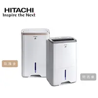 在飛比找PChome24h購物優惠-HITACHI 日立 14L/日 除濕機 RD-280HS 