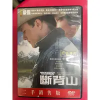 在飛比找蝦皮購物優惠-【二手DVD】Brokeback Mountain 斷背山