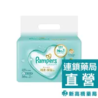 在飛比找蝦皮商城優惠-Pampers 幫寶適 一級幫嬰兒濕紙巾 56抽x2包入【新