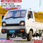 免運 頑皮龍D12遙控車鈴木微卡貨車改裝漂移兒童充電玩具汽車模型RC車