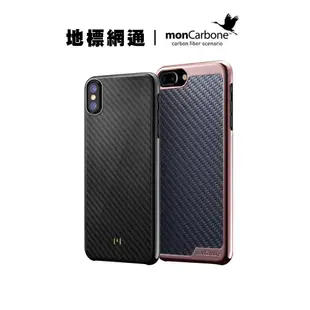 MonCarbone 碳纖維手機殼 iPhone X iPhone SE iPhone 8 原廠公司貨【地標網通】