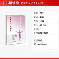 在飛比找Yahoo!奇摩拍賣優惠-現貨{正版新書}。。健身氣功五禽戲 國家體育總局健身氣功管理