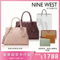 在飛比找Yahoo奇摩購物中心優惠-【寵愛媽媽 嚴選組合】NINE WEST 托特包+好禮三選一