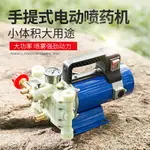 電動噴霧器小型農用家用高壓新式農藥機打藥噴灑器打藥機器噴農藥