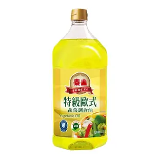 【泰山】特級歐式蔬菜調合油 2L