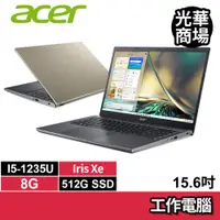 在飛比找蝦皮商城優惠-宏碁acer Aspire 5 A515-57-56MZ 灰