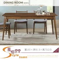 在飛比找樂天市場購物網優惠-《風格居家Style》艾米堤胡桃色餐桌 520-03-LC