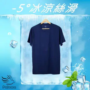 【Paloma】台灣製冰涼排汗圓領衫-黑色 短T 素T 男T T恤 涼感衣