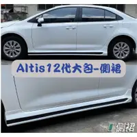 在飛比找蝦皮購物優惠-[台中現貨 14天鑑賞] altis 大包 後包 altis