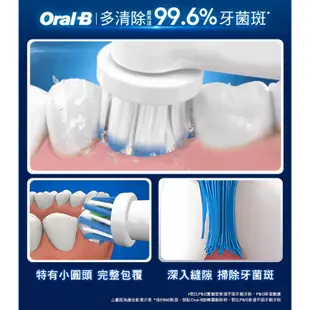 德國百靈 Oral-B 歐樂B 3D電動牙刷 PRO1 / PRO3 多款可選 大樹