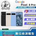 【GOOGLE】A+級福利品 PIXEL 8 PRO 6.7吋(12G/128GB)