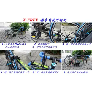 短期促銷★小杰單車★全新日本設計 X-FREE攜車袋 適用26吋 700C 20" 22" 24"攜車罩 公路車跑車摺疊