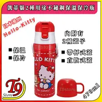 在飛比找蝦皮商城精選優惠-【T9store】日本進口 Hello-Kitty (凱蒂貓