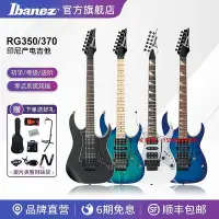 在飛比找Yahoo!奇摩拍賣優惠-凌瑯閣-Ibanez愛賓斯/依班娜RG350/RG370零點