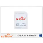 ☆閃新☆EZSHARE 易享派 WI-FI無線SDHC記憶卡 32G/CLASS10 無線電SD卡(公司貨)