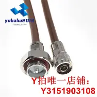 在飛比找Yahoo!奇摩拍賣優惠-L29公轉N公同軸射頻連接線 RG393/50-7 大功率通