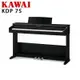 零卡分期免運費 河合 KAWAI KDP75 88鍵 電鋼琴 數位鋼琴 KDP-75【唐尼樂器】