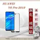 【現貨】華為 HUAWEI Y6 Pro 2019 - 2.5D滿版滿膠 彩框鋼化玻璃保護貼 9H (8折)