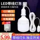 帶開關燈泡led節能燈電燈家用插頭超亮懸掛e27燈頭照明燈插電燈線