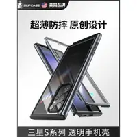 在飛比找ETMall東森購物網優惠-美國SUPCASE 適用于三星s23ultra透明手機殼Ga