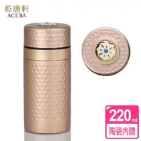 在飛比找momo購物網優惠-【乾唐軒】小金石陶瓷內膽不銹鋼保溫杯220ml(鎏金+水晶 